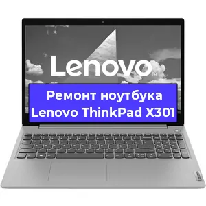 Замена материнской платы на ноутбуке Lenovo ThinkPad X301 в Самаре